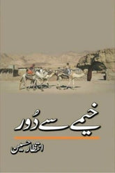 Khaimay sa Door | خیمے سے دور